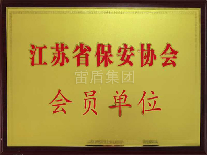 榮譽證書